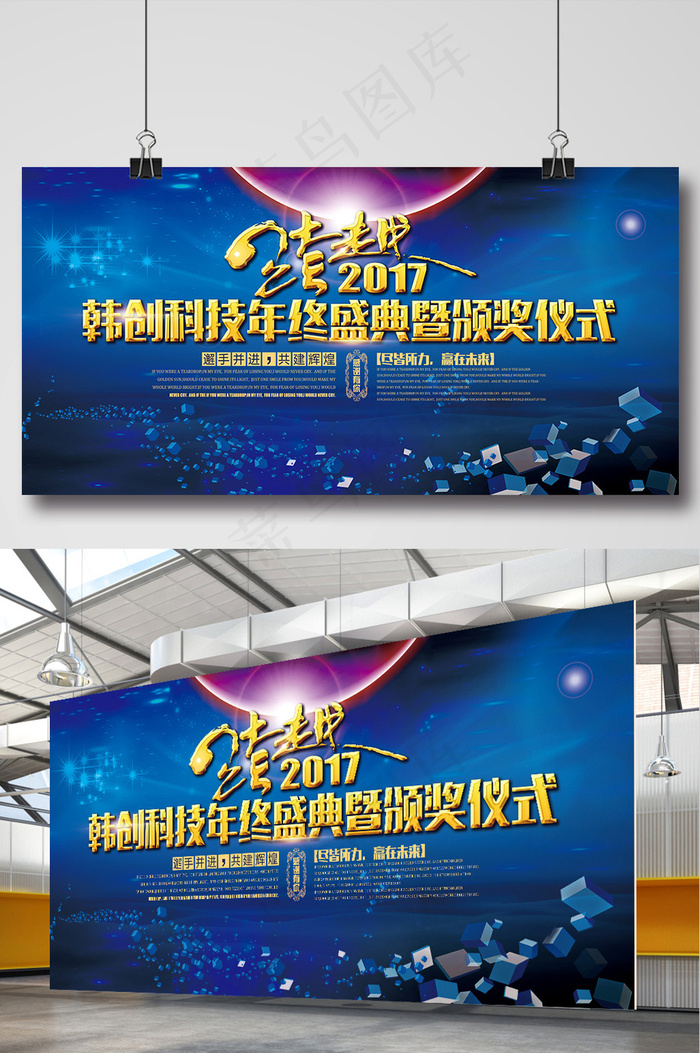 蓝色科技大气2017年会舞台背景(7087X3543(DPI:300))psd模版下载