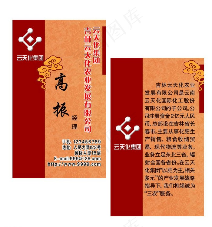 个性名片