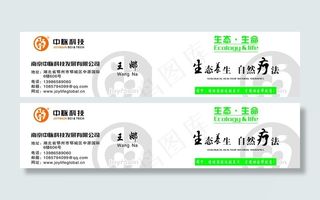 中脉科技名片图片