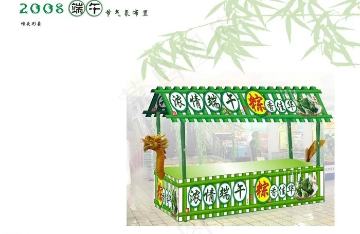 端午节装饰图片cdr矢量模版下载