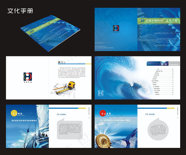 蓝色企业文化宣传册矢量素材(500X250)cdr矢量模版下载