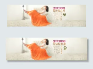 淘宝雪纺仙女裙