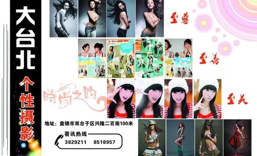 大台北挂历内页 三折页图片