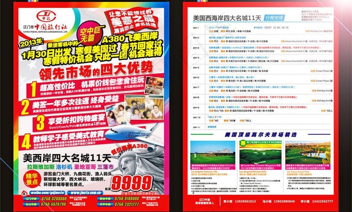 社行社出美国传单图片cdr矢量模版下载