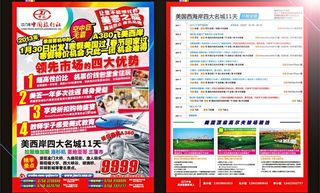 社行社出美国传单图片