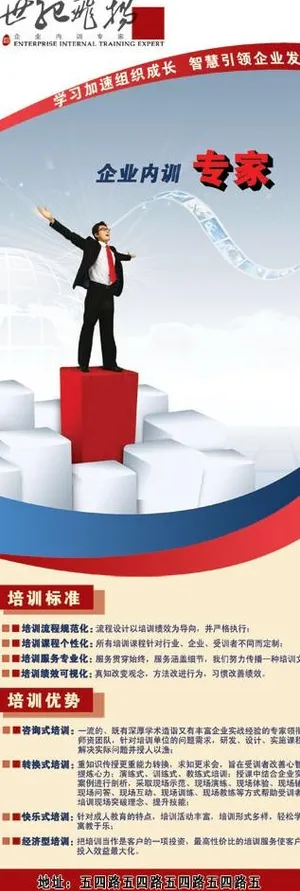 企业简介易拉宝图片 企业简介易拉宝图片