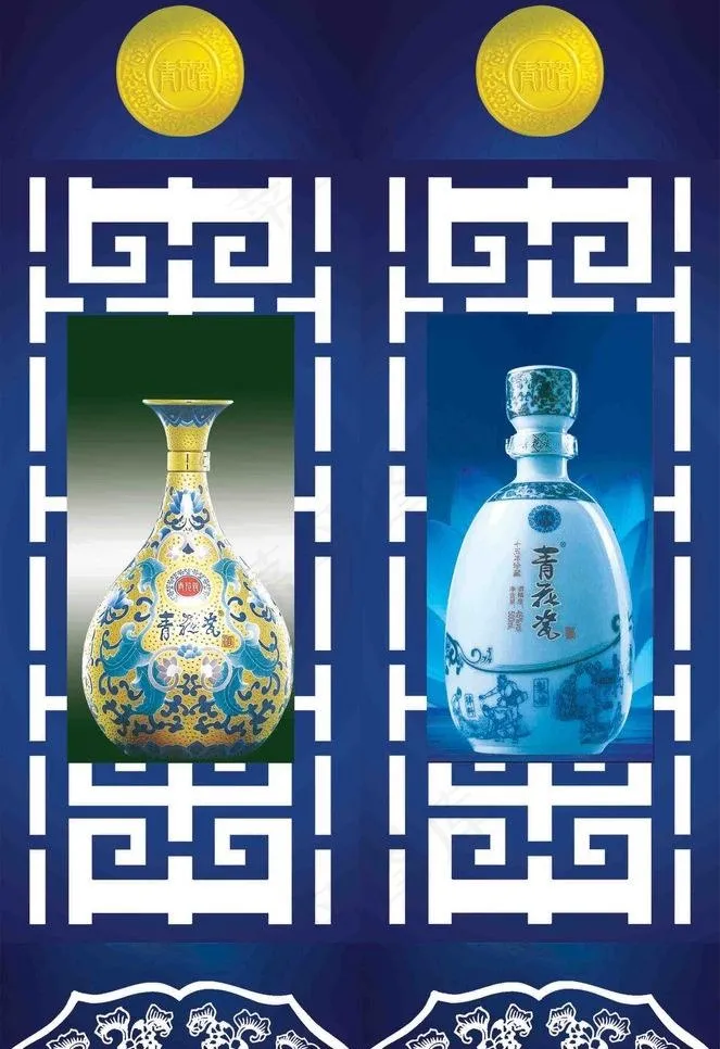 青花瓷海报(1902X5870(DPI:70))psd模版下载