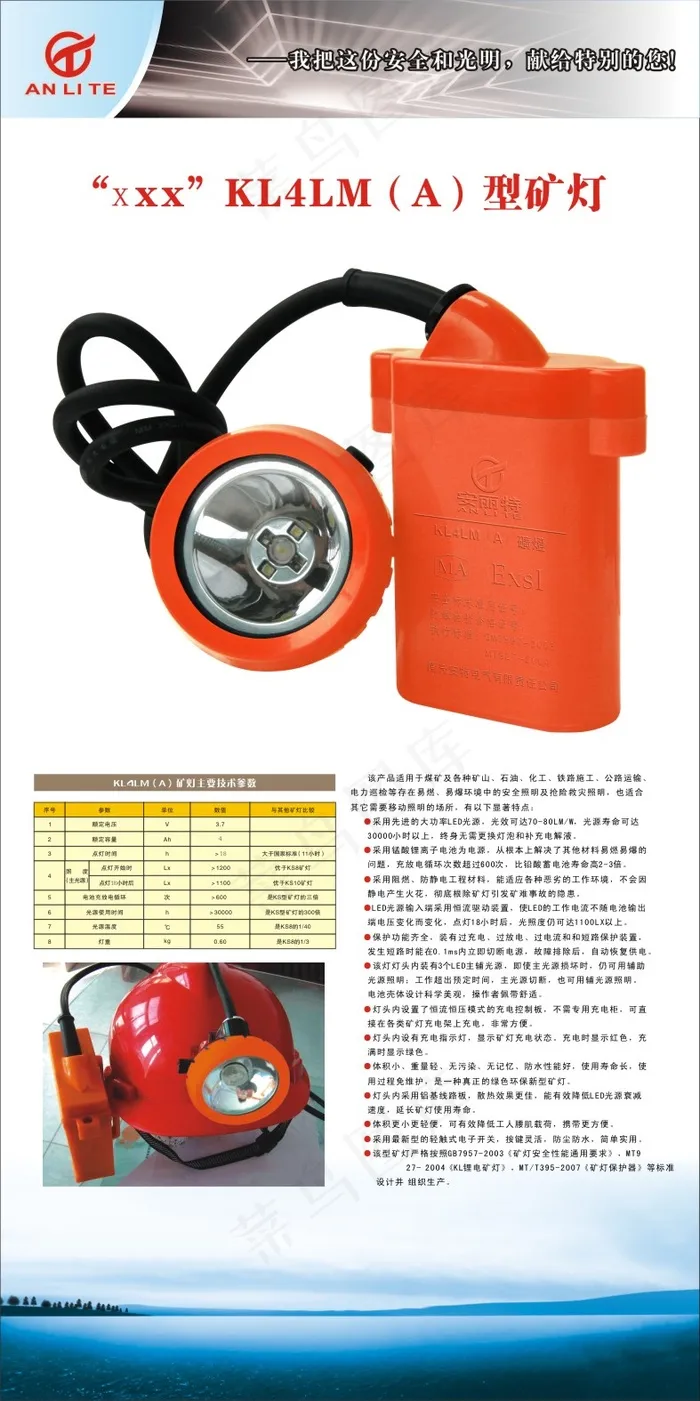 产品介绍海报cdr矢量模版下载