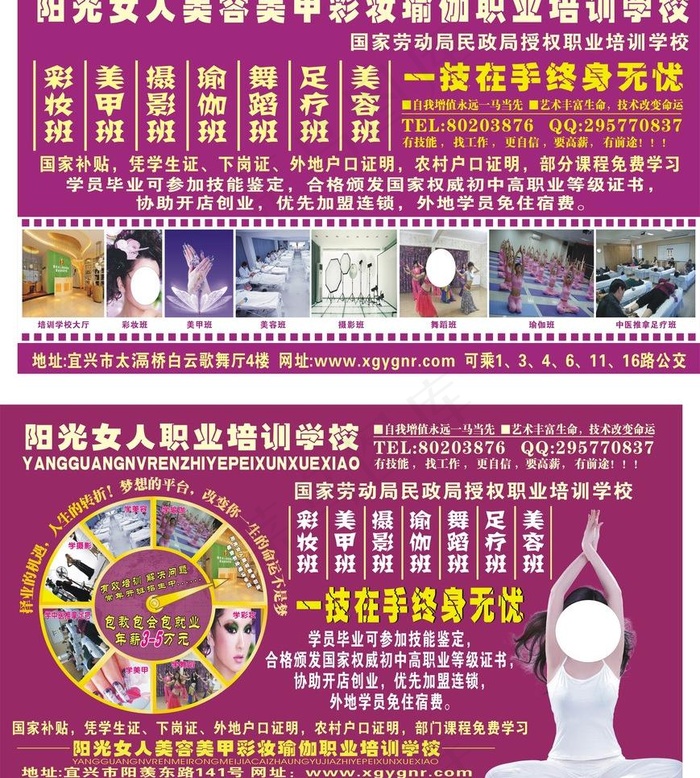 培训学校图片cdr矢量模版下载