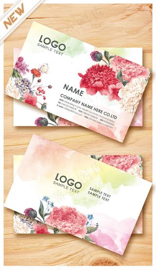 水彩手绘唯美花卉名片