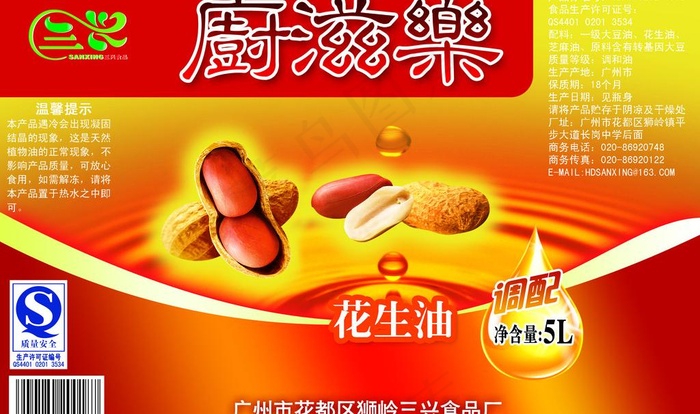 花生油 包装图片