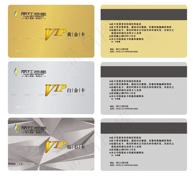房地产贵宾卡设计矢量素材