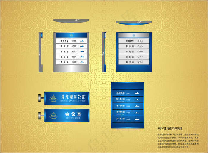 企业创意门牌设计