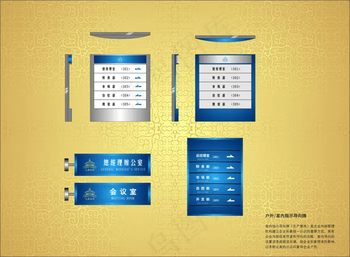 企业创意门牌设计cdr矢量模版下载