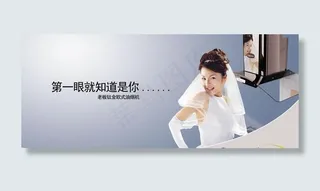 老板钛金欧式油烟机广告PSD素材