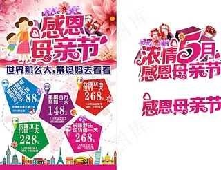 母亲节图片