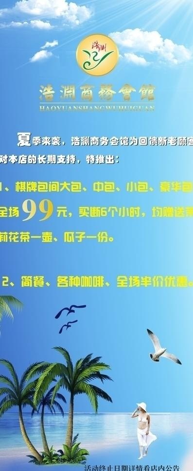 蓝色x展架图片cdr矢量模版下载