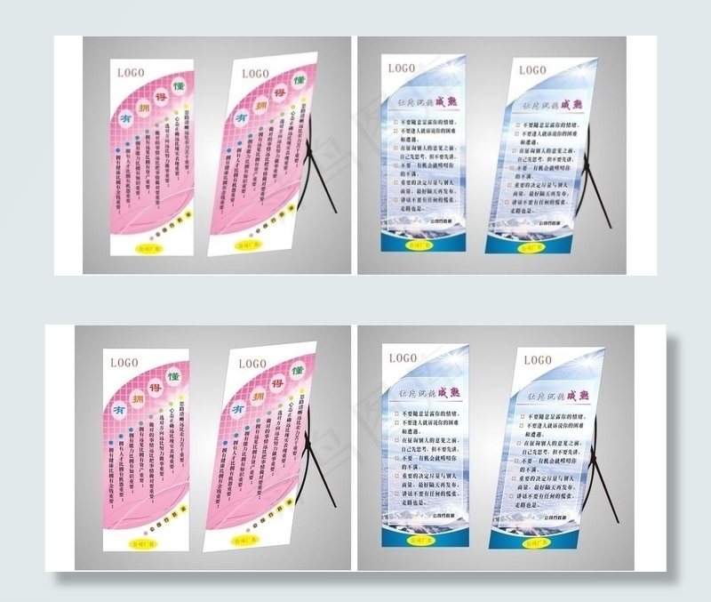 公司易拉宝图片