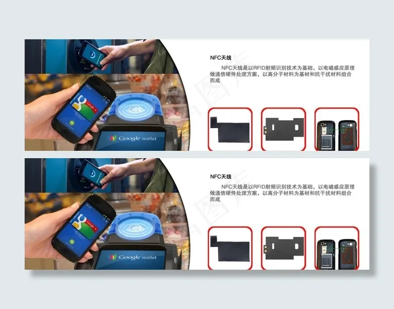 nfc天线网站图片psd模版下载