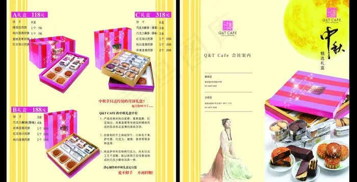 中秋月饼宣传单图片cdr矢量模版下载