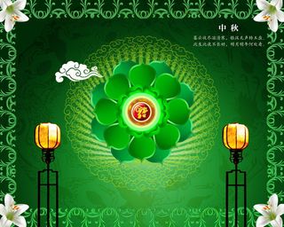 富贵中秋海报设计模板