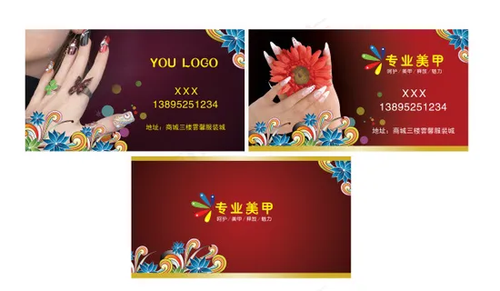 美甲名片 美甲名片