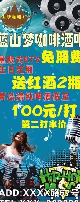 咖啡酒吧图片cdr矢量模版下载