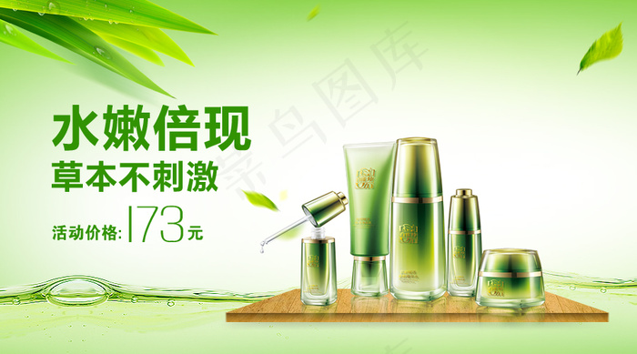 2018水嫩倍现化妆品促销微信主图...