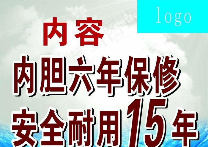 车体cdr矢量模版下载