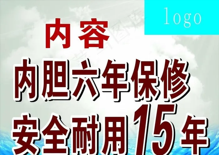 车体cdr矢量模版下载