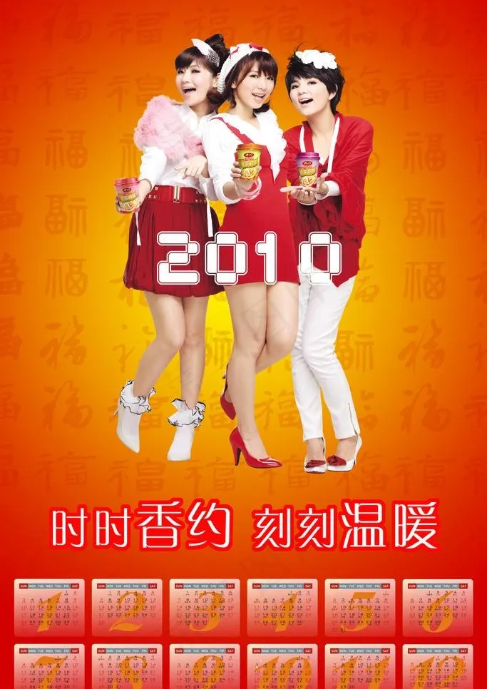 虎年挂历psd模版下载
