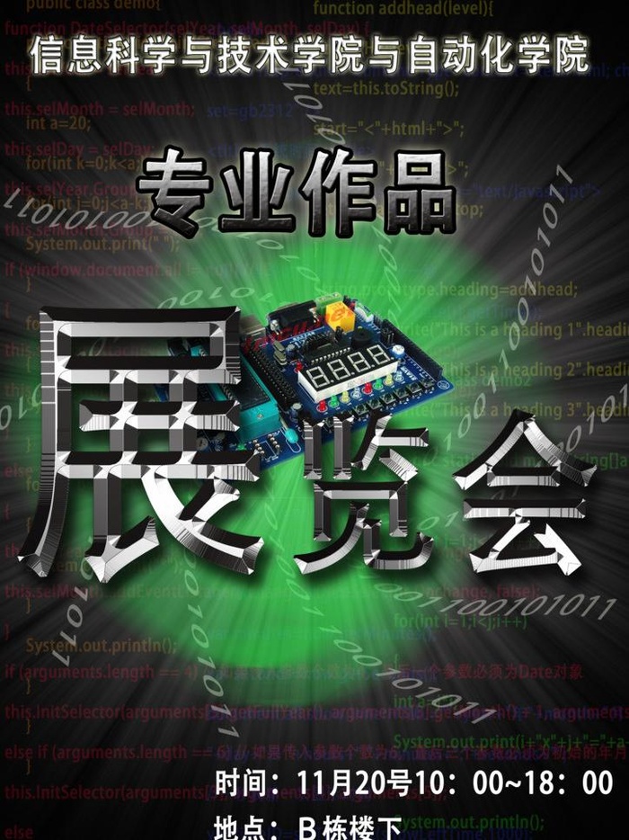 专业作品展览会图片psd模版下载