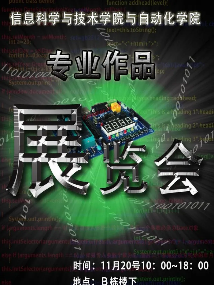 专业作品展览会图片psd模版下载