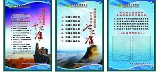 信用社制度图片