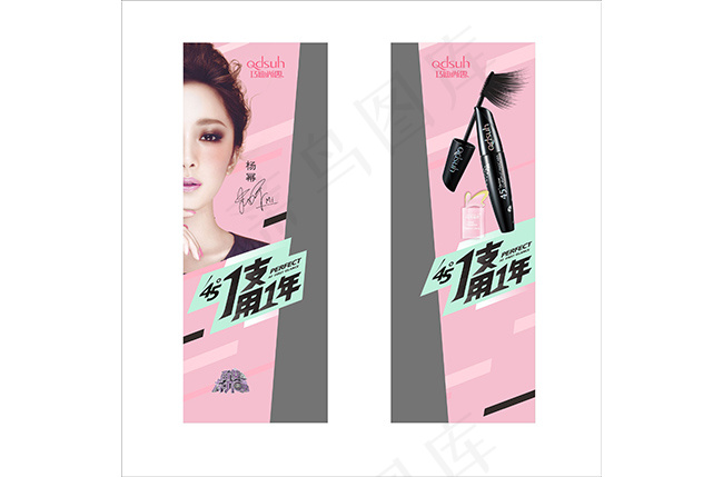 巧迪尚惠侧板ai矢量模版下载