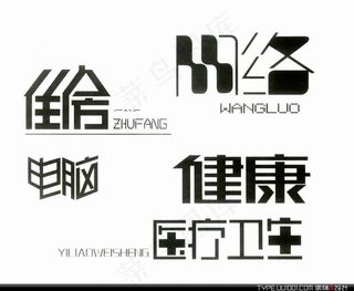 116张汉字创意设计鉴赏