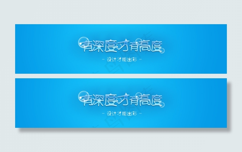 蓝色系 深海字体设计