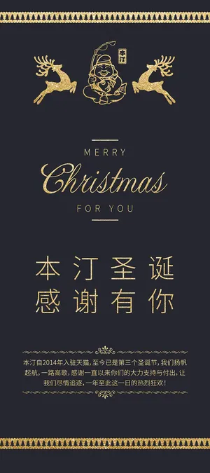 圣诞节海报元旦商场海报展板圣诞海报...