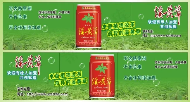 溪黄草车贴cdr矢量模版下载