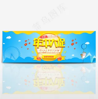 京东618淘宝年中大促海报banner