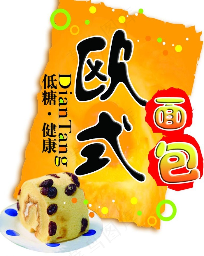 欧式面包图片