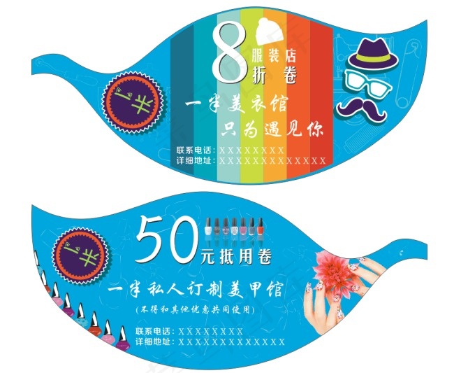 美甲店异形卡优惠券cdr矢量模版下载