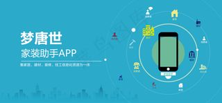 简约风格APP宣传网页banner