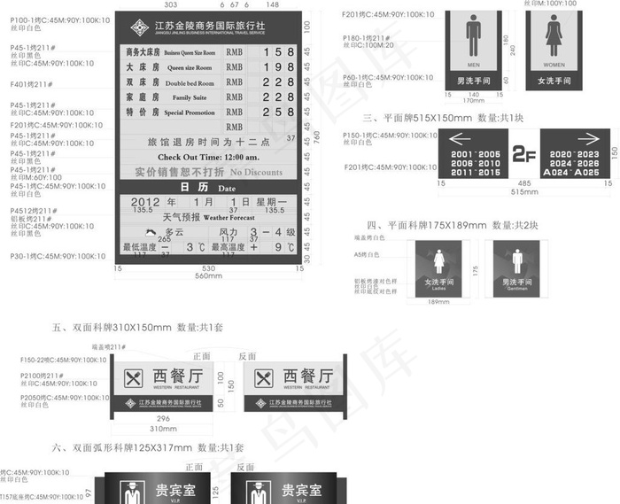 平面牌图片