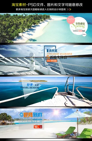 淘宝夏天夏装春季女连衣裙装模板