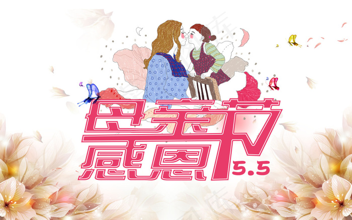 母亲节海报psd模版下载