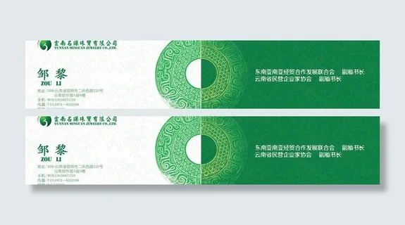 珠宝名片图片