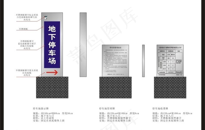 停车场指示牌图片cdr矢量模版下载