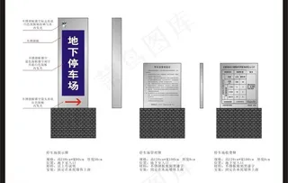 停车场指示牌图片