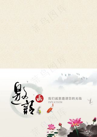 中国水墨画古典邀请函矢量素材